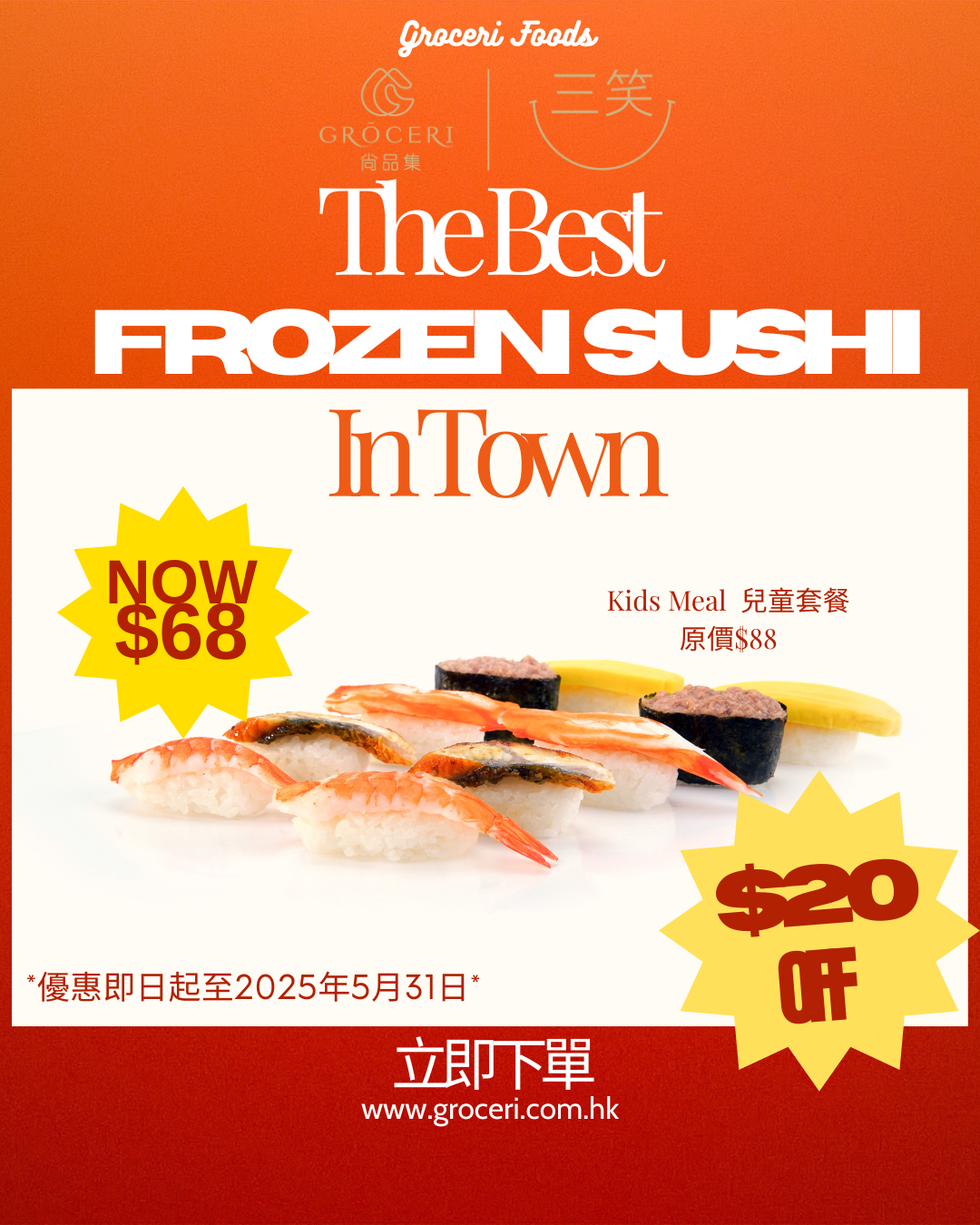 《$20 OFF！》Kids Series Sushi Combination